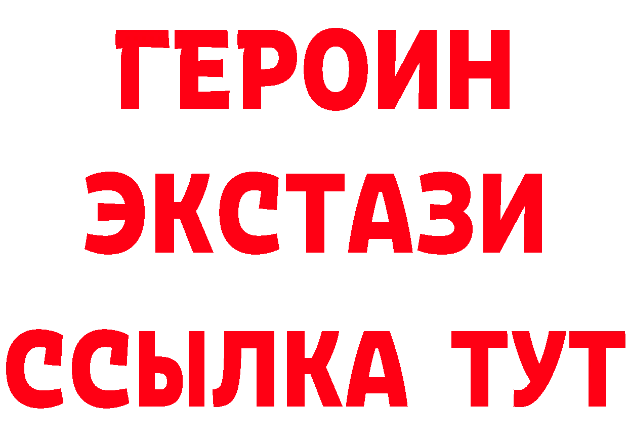 КЕТАМИН VHQ зеркало площадка мега Партизанск